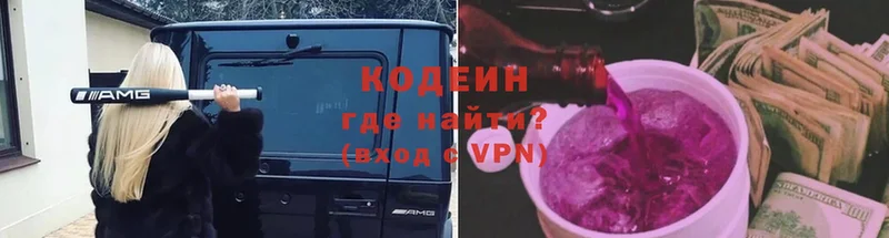 Codein Purple Drank  продажа наркотиков  Почеп 